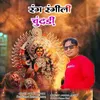 About Rag Ragili Chudadi (Aadivasi Geet) Song