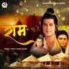 About Mere Ram Aa Rhe Hai (Bhajan) Song