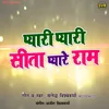 About Pyari Pyari Seeta Pyare Ram Song