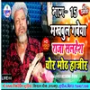 About Raja Salhesh Geet Bhag-15 (Maithili Song) Song