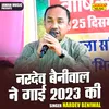 About Nardev Beniwal Ne Gai 2023 Ki (Hindi) Song