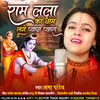 About Ram Lala Ka Dham Lage Pyara Pyara Song
