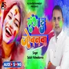About Rang De Jobanwa (Bhojpuri) Song