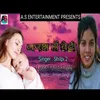 About Garbh Me Beti (Bhojpuri) Song