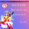 About Sharda Ma Chalisa Song