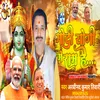 About Modi Yougi Me Ram Hai (Devi Geet) Song