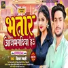 About Bhatar Azamgdhiya (Bhojpuri) Song