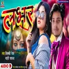 About Lover (Bhojpuri) Song