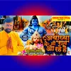 About Ayodhya Me Shree Ram Aa Rahe Hai (bhojpuri) Song