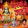 About Narak Me Jaib (bhojpuri) Song