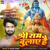 About Shri Ram Bulaye Hai Song