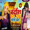 About Bradas Naikhe Hot (Bhojpuri) Song