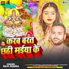 About Karab Barat Chhathi Maiya Ke (Bhojpuri Song) Song