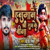 About Hanuman Shiri Ram Ke Bina Song