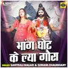 Bhang Ghot Ke Lya Gaura (Hindi)