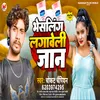 About Bhesling Lagaveli Jaan Song