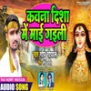 About Kawana Disha Me Jaan Gaili (Bhojpuri) Song