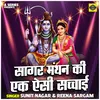 Sagar Manthan Ki Ek Aisi Sachchai (Hindi)