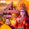 Shri Durga Saptashati Chapter 5