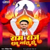 About Ram Raj Aa Gail Ho (Bhojpuri) Song