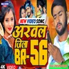 About Arwal Jila Br-56 (Magahi) Song