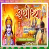 About Chalo Ayodhya Nagari (Hindi) Song
