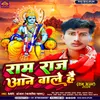 Ram Raj Aane Wale Hai (Bhojpuri)