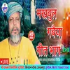 Makhbul Gaveya Geet Bhag-03