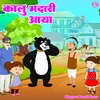 Kalu Madari Aaya (Hindi)