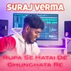 Rupa Se Hatai De Ghunghata Re