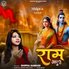 Ram Aaye Hain (Hindi)