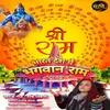 About Bharat Desh Mai Ek Naam (Hindi) Song