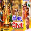 About Mere Prabhu Ram (bhakti song) Song