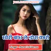 About Chhori Bandh Le Dora Karo Song