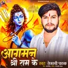 About Aagman Shree Ram Ke Song