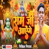 About Ram Ji Aayenge (Ram Mandir Song) Song