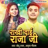 About Rakhi Dai Raja Ji Song