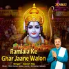 About Ramlala Ke Ghar Jaane Walon Song