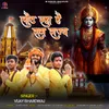 Lout Raha Hai Ram Rajya (Hindi)