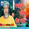 Makhbul Gaveya Taraharan Geet Bhag-02