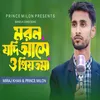 Moron Jodi Ashe O Priyotoma (Cover Song)