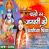 About Chalo 22 Janvary Ko Ayodhya Piya (Bhojpuri Song) Song