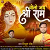 About Bolo Jai Shree Ram Song