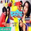 About Kamariya (Bhojpuri) Song