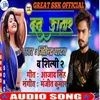 About Dunu Aanar (Bhojpuri) Song