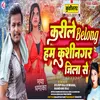 About Karile Bilong Ham Kushinagar Jila Se (Bhojpuri Song) Song
