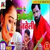 Holi Me Akeli Nveli (Bhojpuri song)