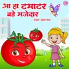 Aha Tamatar Bade Mazedaar (Hindi)