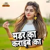 About Madar Ka Raibe Ka (Bhojpuri) Song