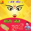 About Mata Nav Durga (Chhattisgarhi) Song